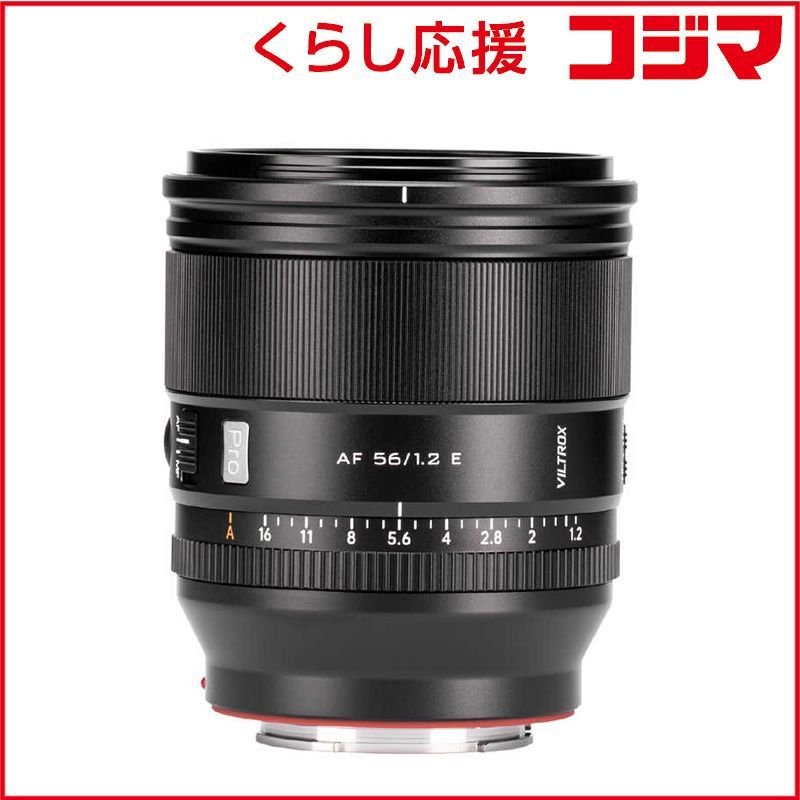 VILTROX AF 56mm F1.2 PRO ソニーEマウント ソニーE 単焦点レンズ AF56 1.2PROE
