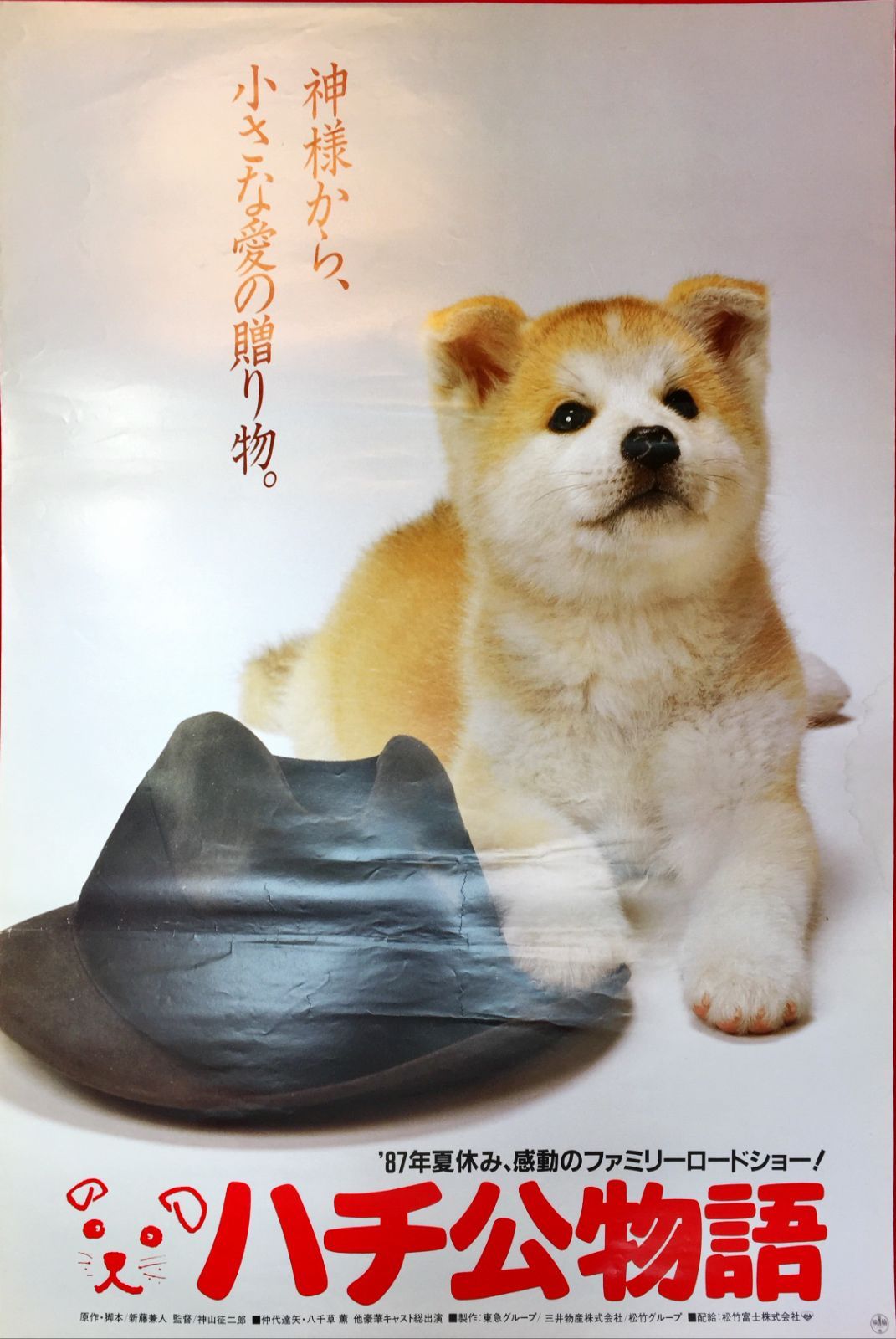 メルカリ