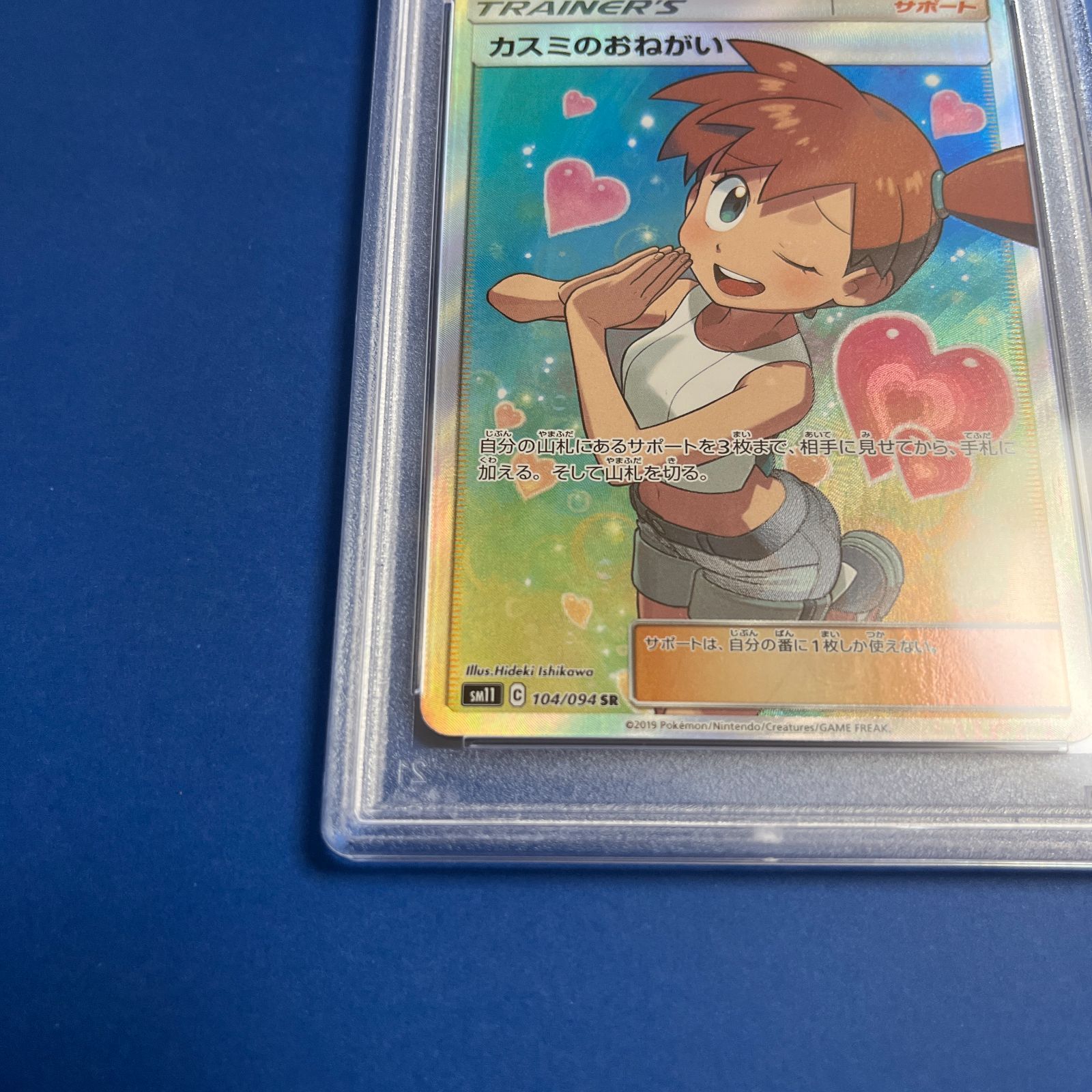 【PSA10】娘を守るため PSA10】メイ (SR) {067/049} [SM11b]の通販 土日祝休@magi公式