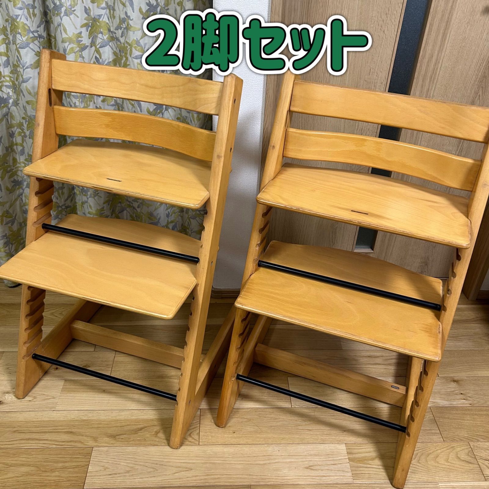 STOKKEストッケトリップトラップチェア 2脚セット! 北欧デザイン 公式