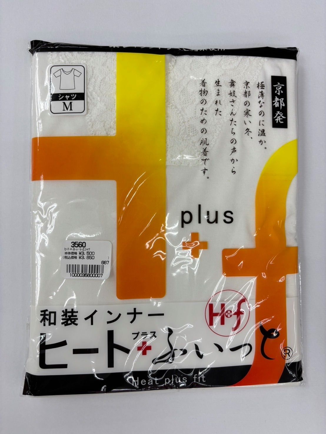 【新品】和装インナー　ヒートふぃっと　ワンピース