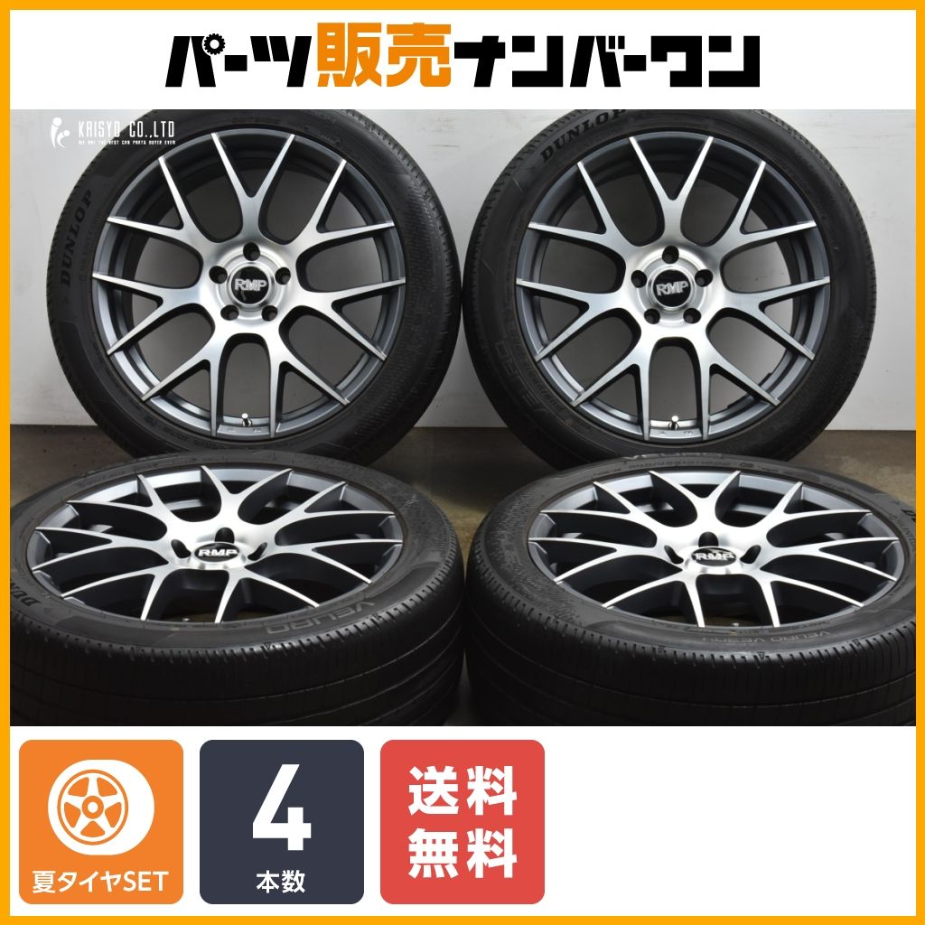 【送料無料】RMP 19in 8J +38 PCD114.3 ダンロップ ビューロ VE304 245/45R19 アルファード ハリアー エルグランド 交換用 カスタム用に