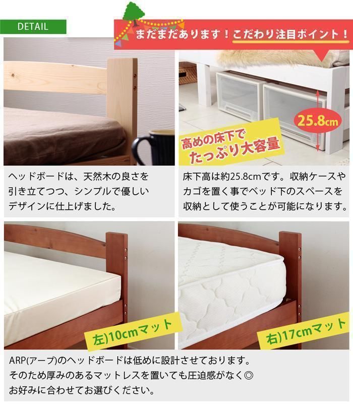 ARP2 パイン材ベッド シングル フレームのみ 天然木 収納 すのこベッド ...