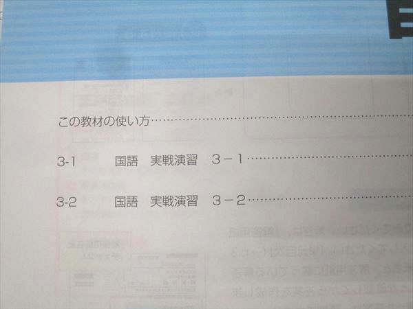 Z会 ZStudy 難関国公立 九州大学 九大国語 2019年3～9月