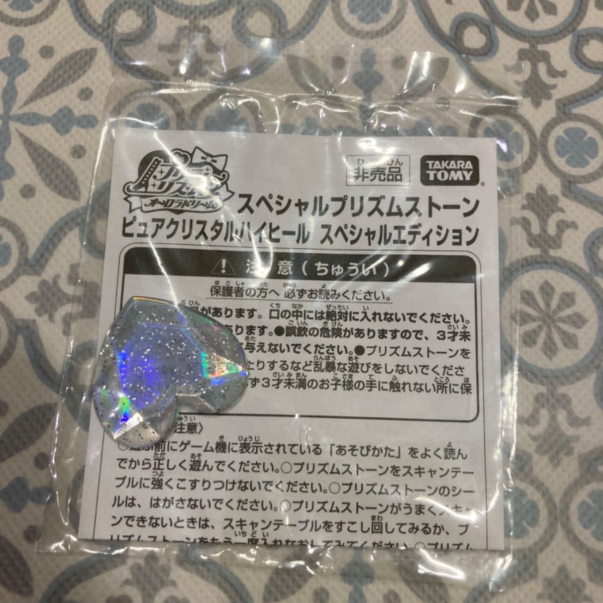 スペシャルプリズムストーン 「ピュアクリスタルハイヒールスペシャルエディション」 スペシャルプリズムストーン 「ピュアクリスタルハイヒール