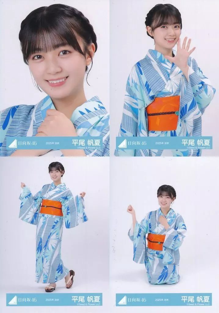 日向坂46 平尾帆夏 浴衣 サイン入り 中古】生写真(乃木坂46) ◇日向坂46/平尾帆夏/日向坂46ランダム
