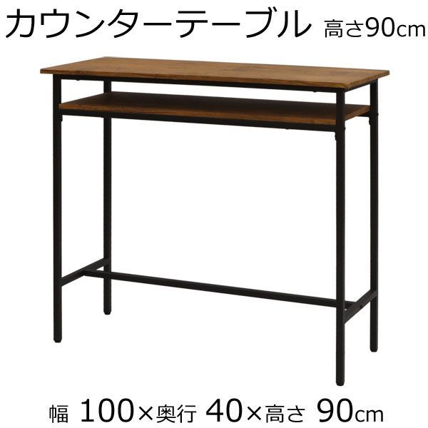 ナチュラルブラウン カウンターテーブル 楽天市場】【敬老の日SALE! 32800円→29500円】☆【HEIM】世界に