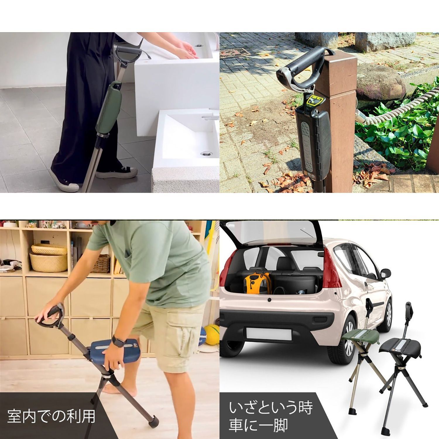 タダチェア 座れる杖