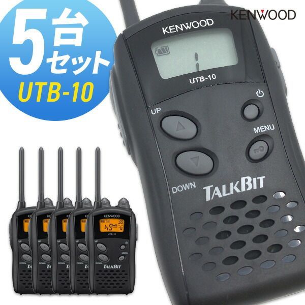 ケンウッド UTB-10 特定小電力トランシーバー + NP-22K(F.R.C製