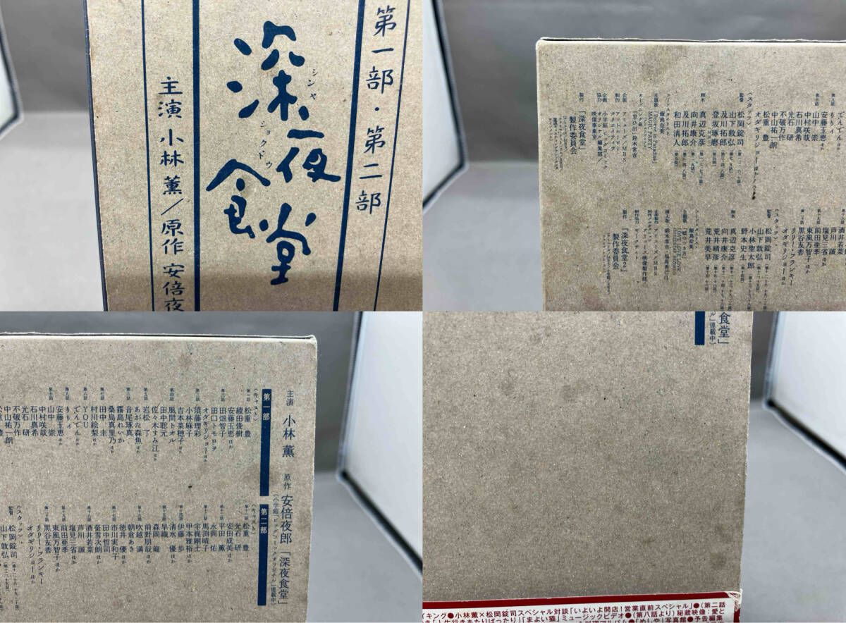 Blu-ray オンライン 深夜食堂 第一部&第二部 ディレクタｰズカット版