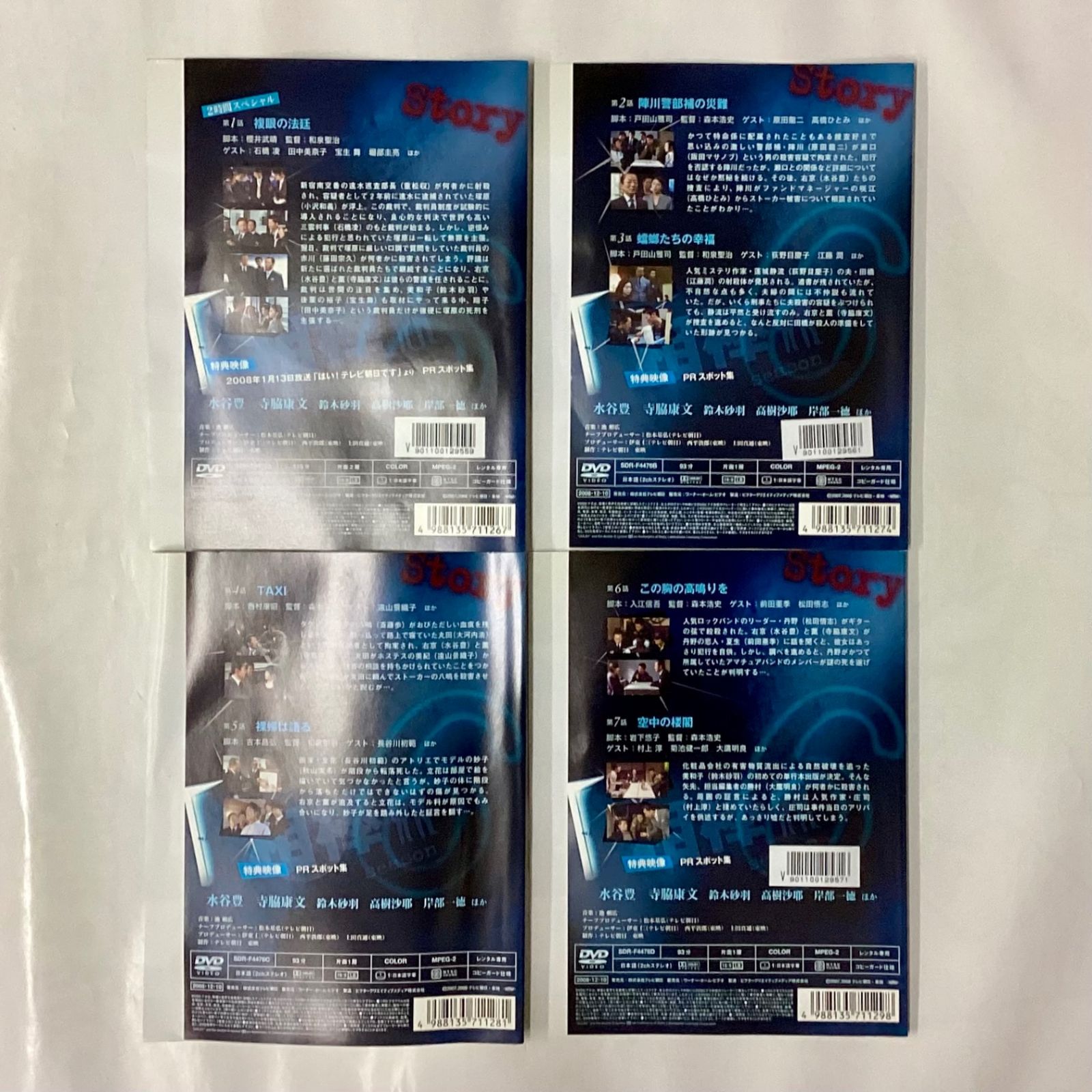 相棒 シーズン6 TV版全12巻 【レンタル落ち】 - メルカリ