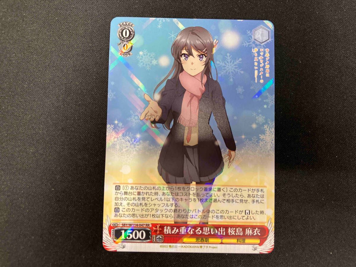 ヴァイスシュヴァルツ 青ブタ 積み重なる思い出 桜島麻衣 OFR 花楓SPセット WS】青ブタ「積み重なる思い出 桜島麻衣」「思い出の数々