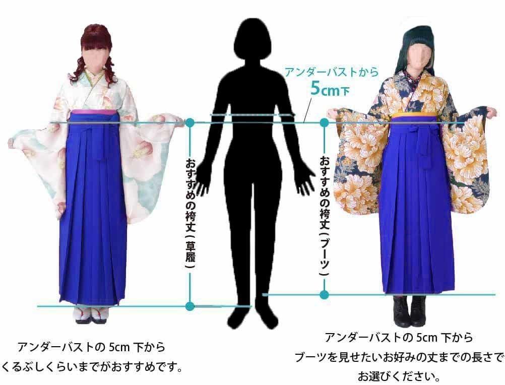 二尺袖着物袴フルセット 長襦袢も含む 無地袴 百花繚乱 袴セット 袴変更可能 NO26923-5