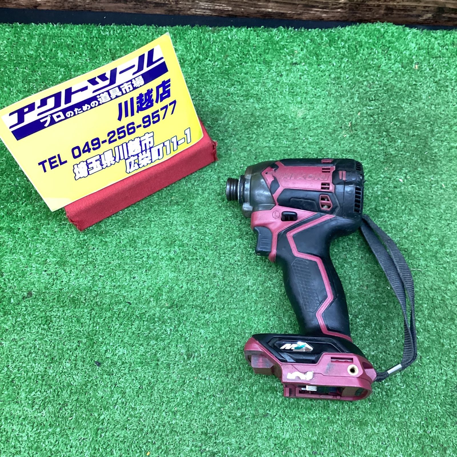 ハイコーキ(HIKOKI ※旧:日立工機) コードレスインパクトドライバー 