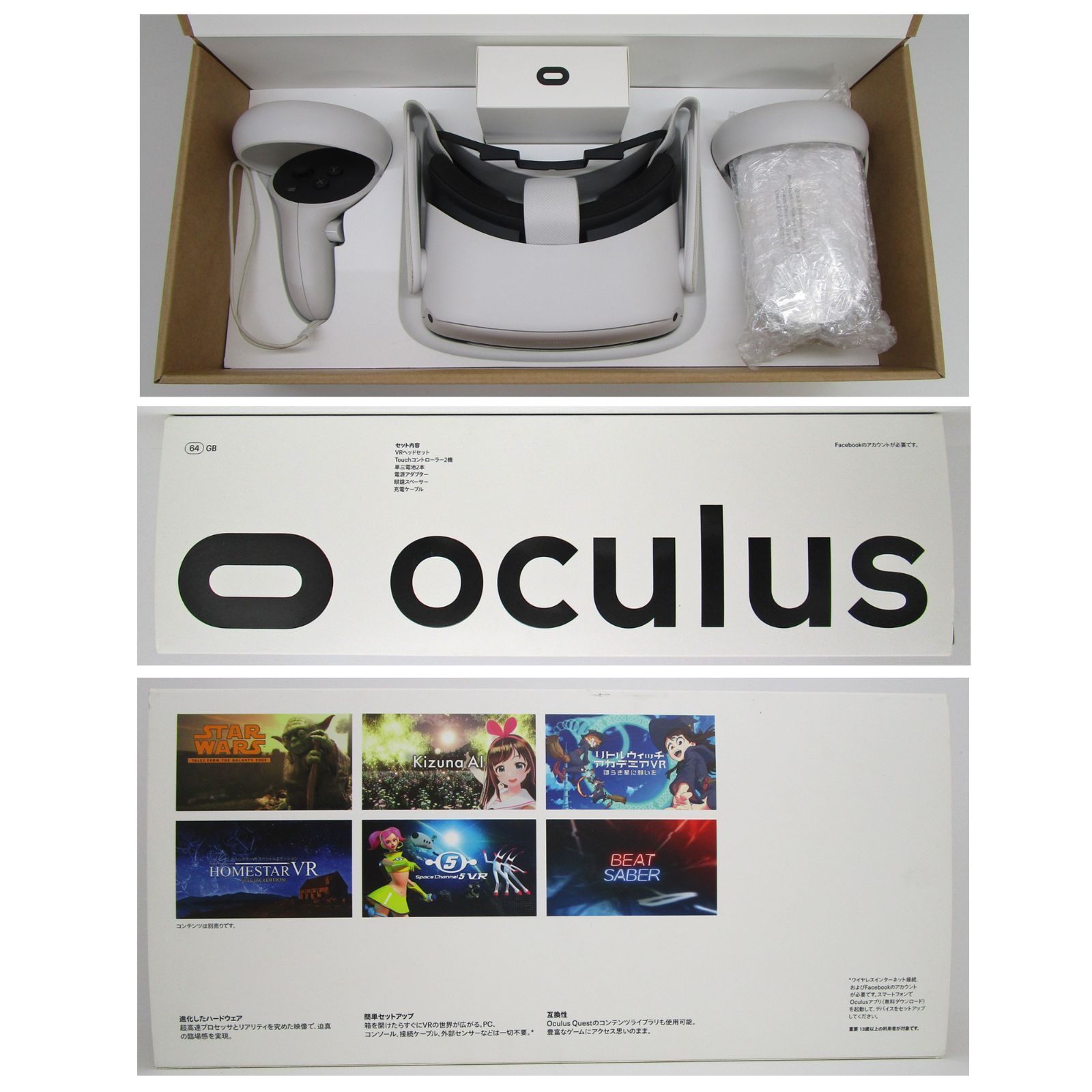 Oculus QUEST 2 64GB シリコン製カバー付 - メルカリ