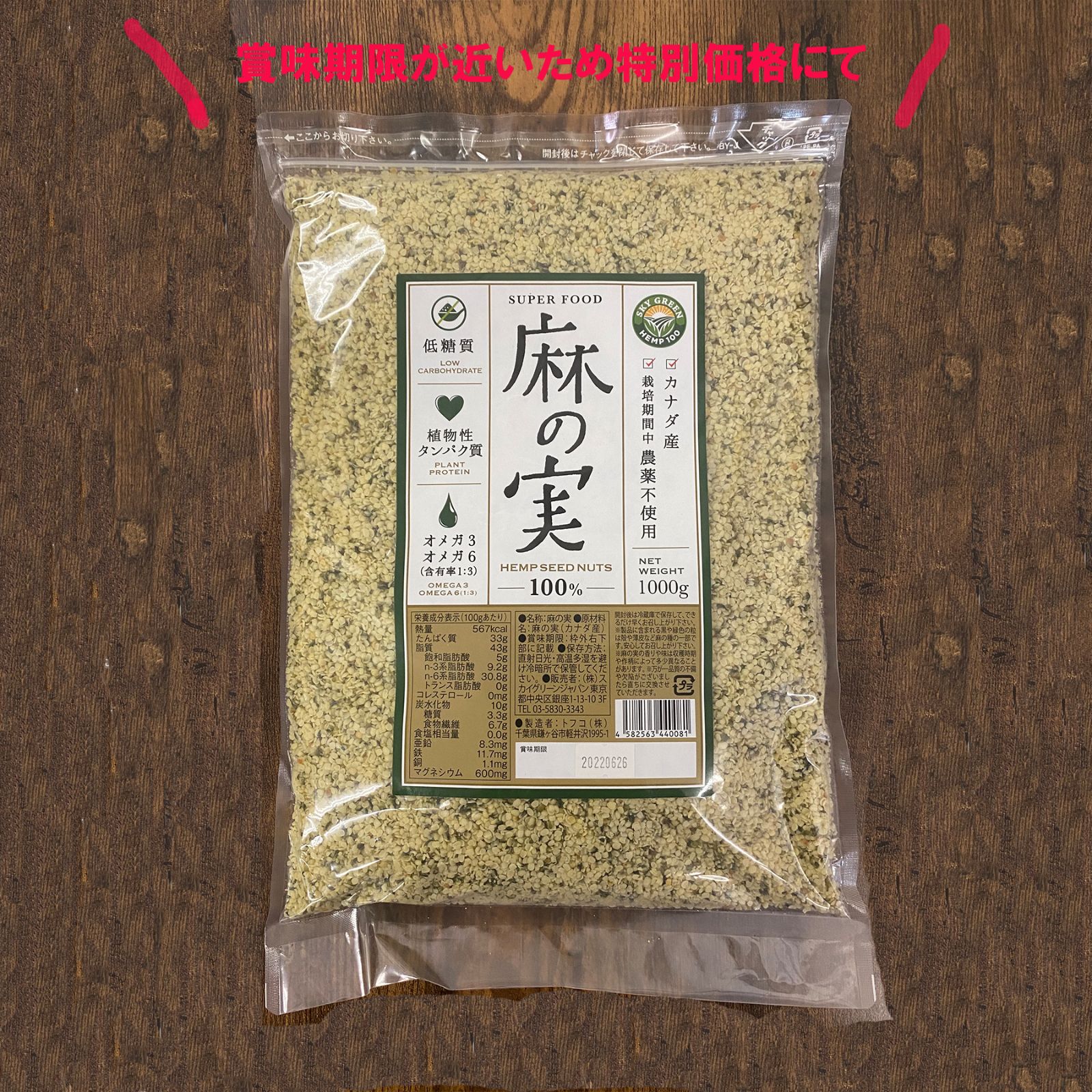 麻の実 1kg ヘンプシード カナダ産 訳あり スーパーフード - メルカリ