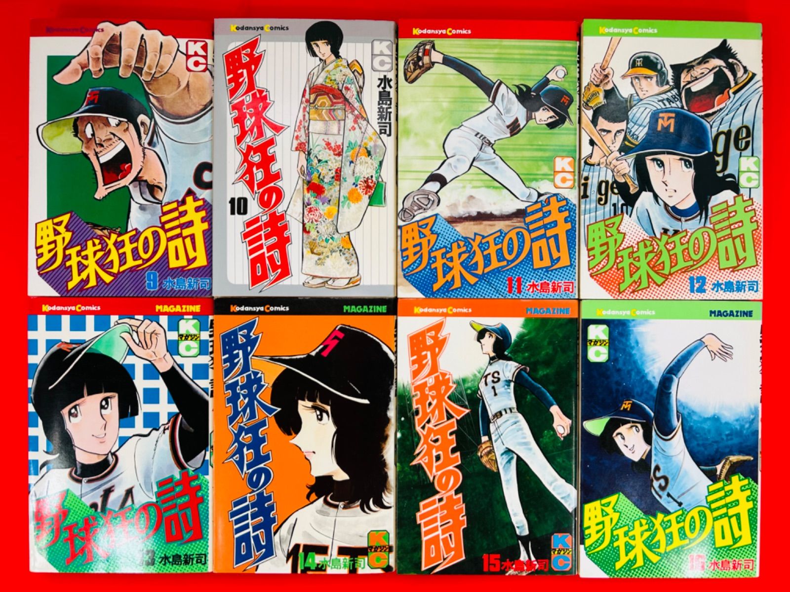 漫画コミック【野球狂の詩 1-17巻・全巻完結セット】水島新司☆KCコミックス☆講談社 - メルカリ