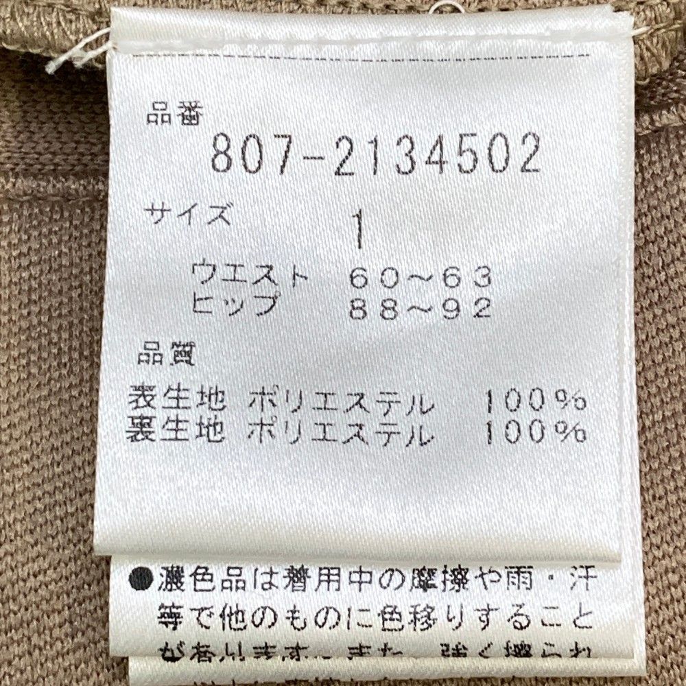 タグ付き　新品　NBB WEEKEND 中綿　M スカート　ベージュ タグ付き 新品 NBB WEEKEND 中綿 M スカート ベージュ