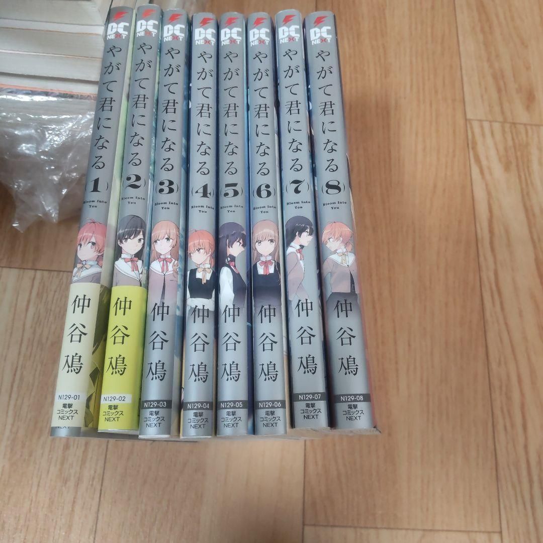 やがて君になる 全巻セット ◽️やがて君になる 全巻セット（全8巻） 仲谷鳰 - メルカリ