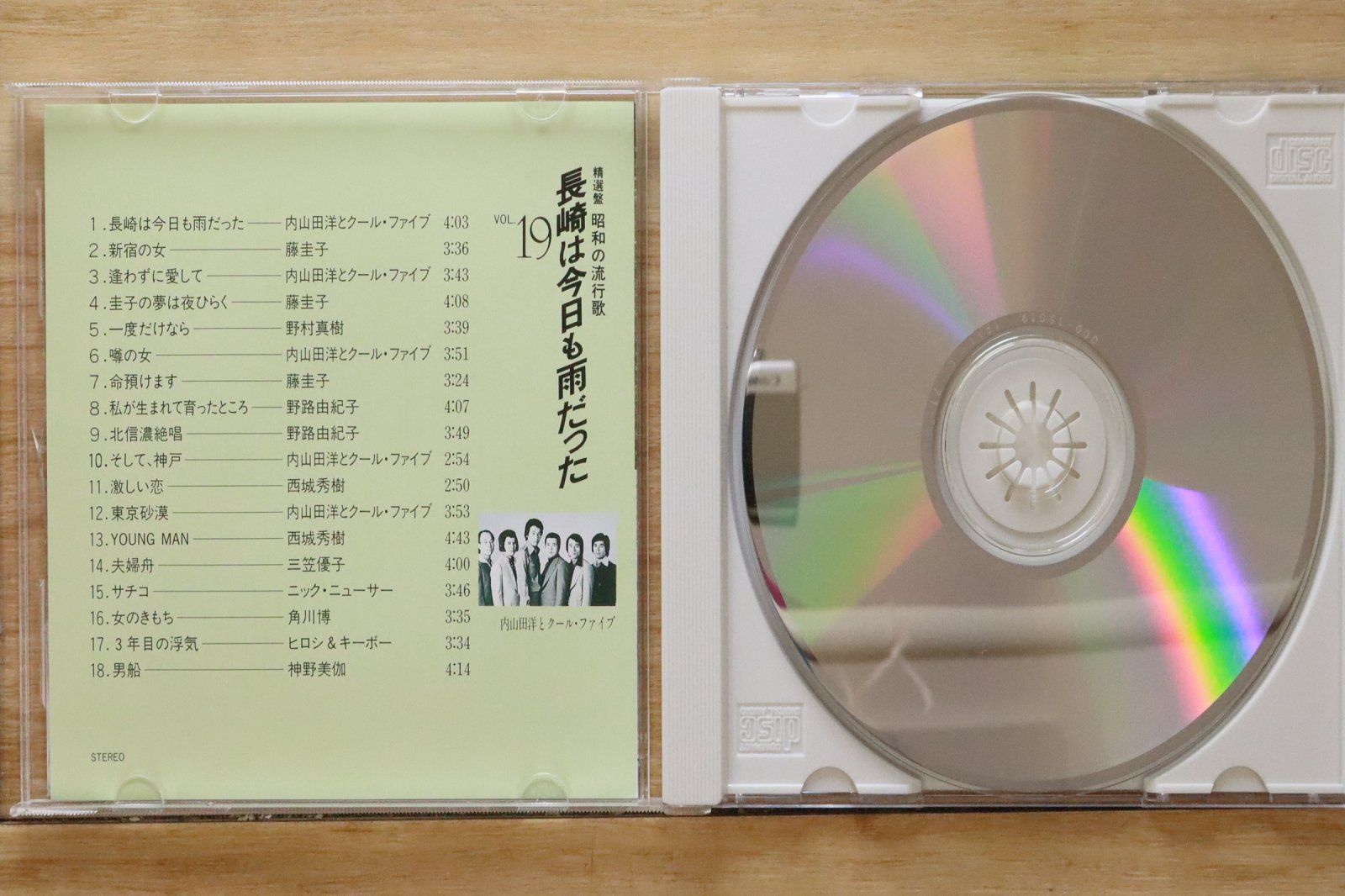 中古CD☆オムニバス/Various Artists□ 精選盤 昭和の流行曲 vol.19