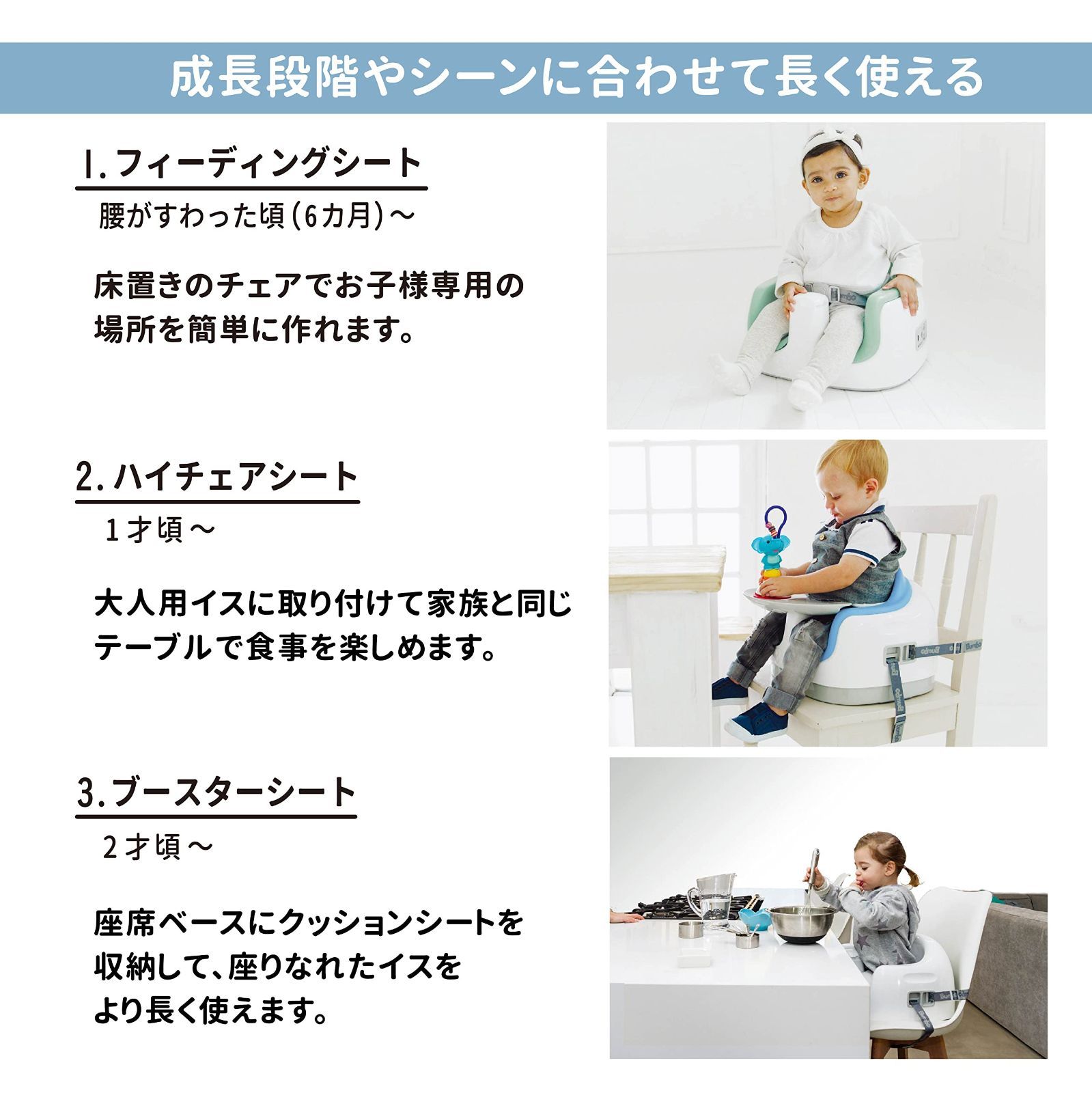 Bumbo バンボ マルチシート【正規総輸入元】 ブラック台座 成長に