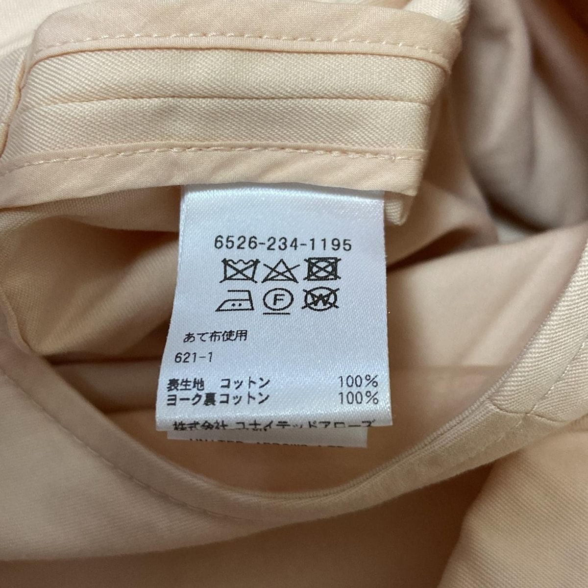 【Drawer/ドゥロワー】ピンクベージュ パンツ(38サイズ) Drawer(ドゥロワー) オールインワン サイズ38 M レディース