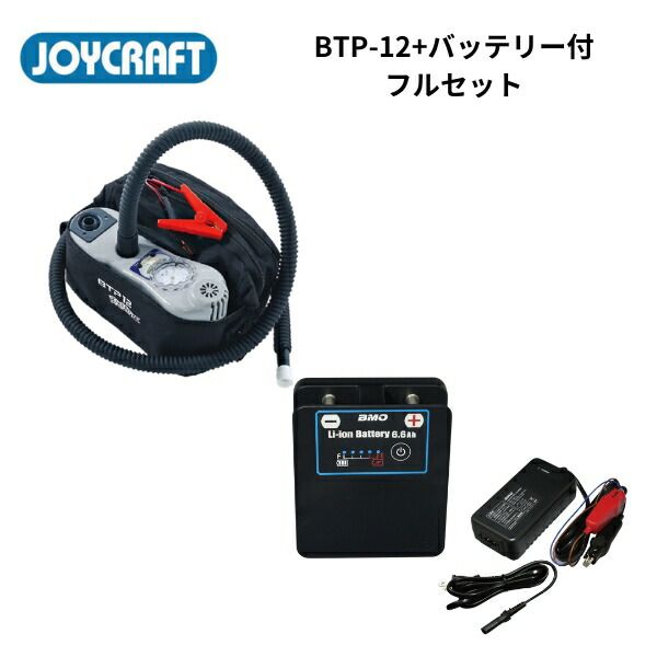 ジョイクラフト BTP-12 バッテリー付きフルセット