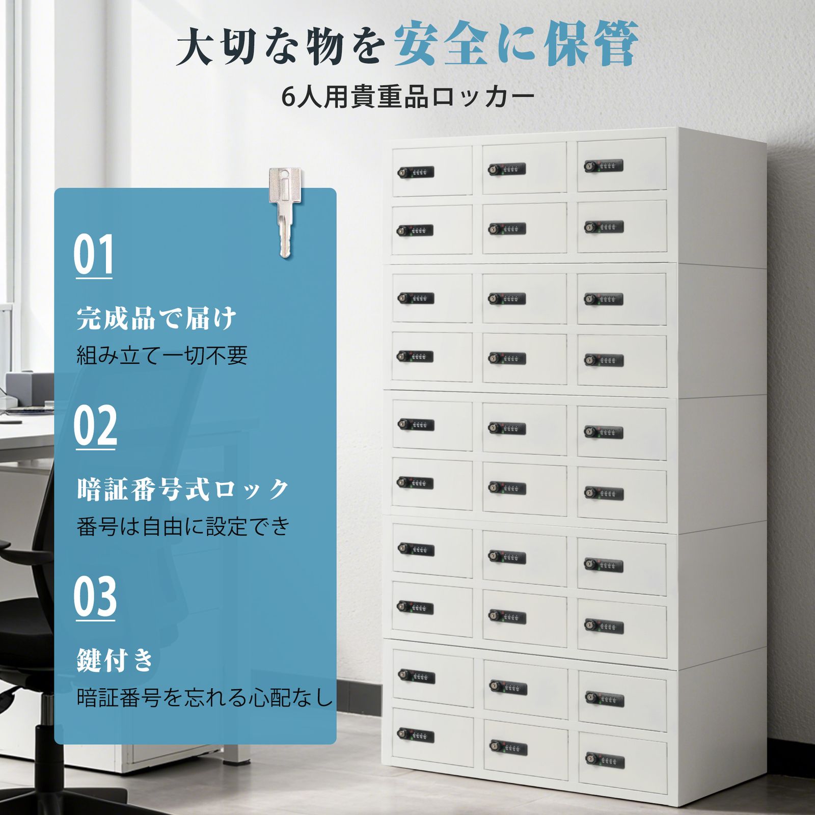  18 割 品ロッカー 6人用 小型 品 金庫セキュリティキャビネット ダイヤル錠 完成品 小物収納 管理キー付き 防犯 品入れ オフィス 事務所 更衣室 学校 業務用 おしゃれ キャビネット スチール 日本語説明書付き ゴール 練習用具 備品