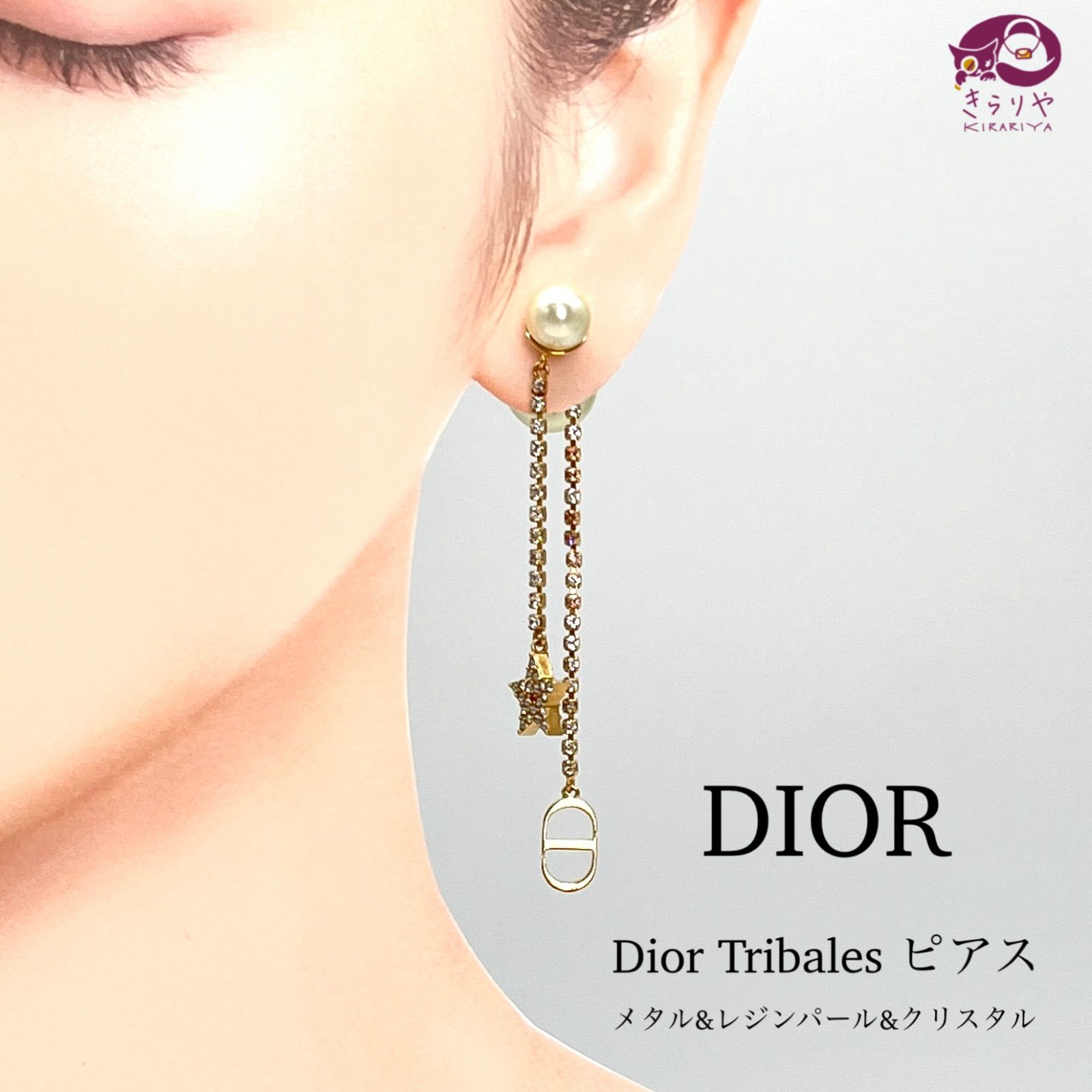 ☆DIOR ディオール Tribales ピアス 片耳 レジンパール クリスタル ゴールドトーンメタル CDシグネチャー スター E1270TRICY  A - メルカリ