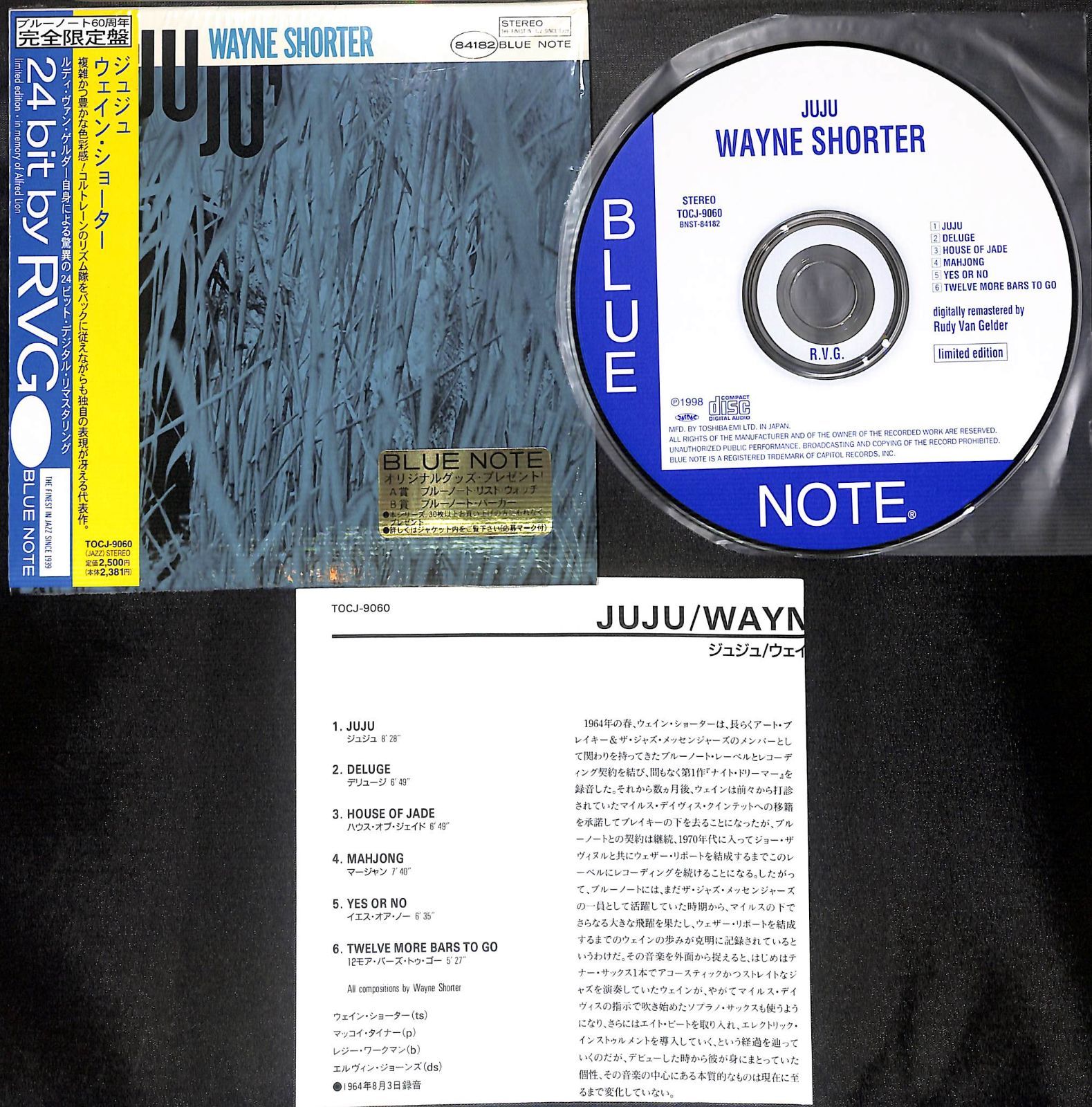 ウェイン•ショーター WAYNE SHORTER JUJU あたらしく BLUE NOTE