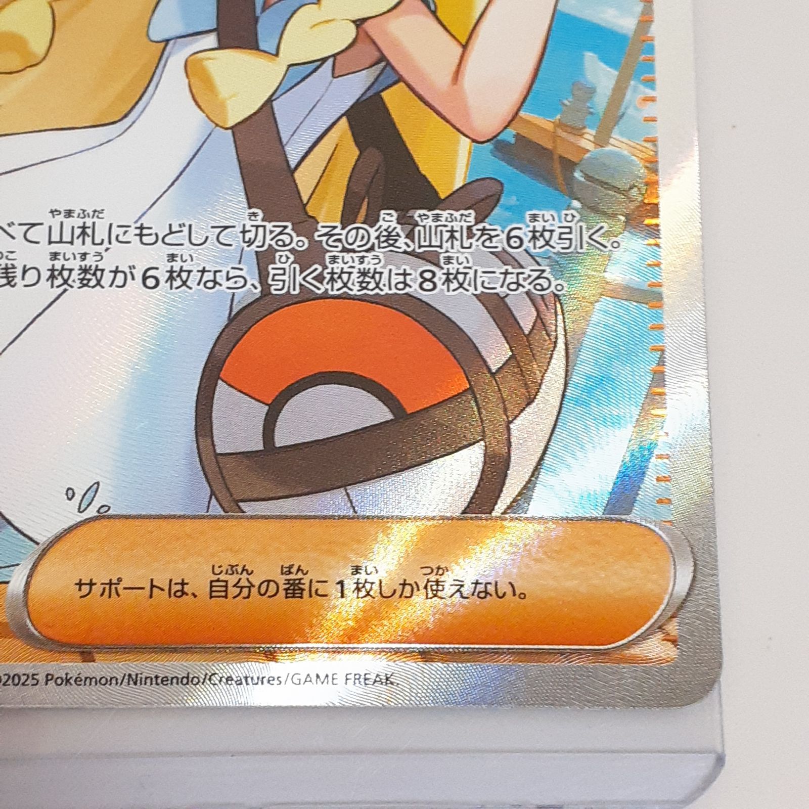 三沢店56-6-0818】ポケモンカード リーリエの決心 ① - メルカリ