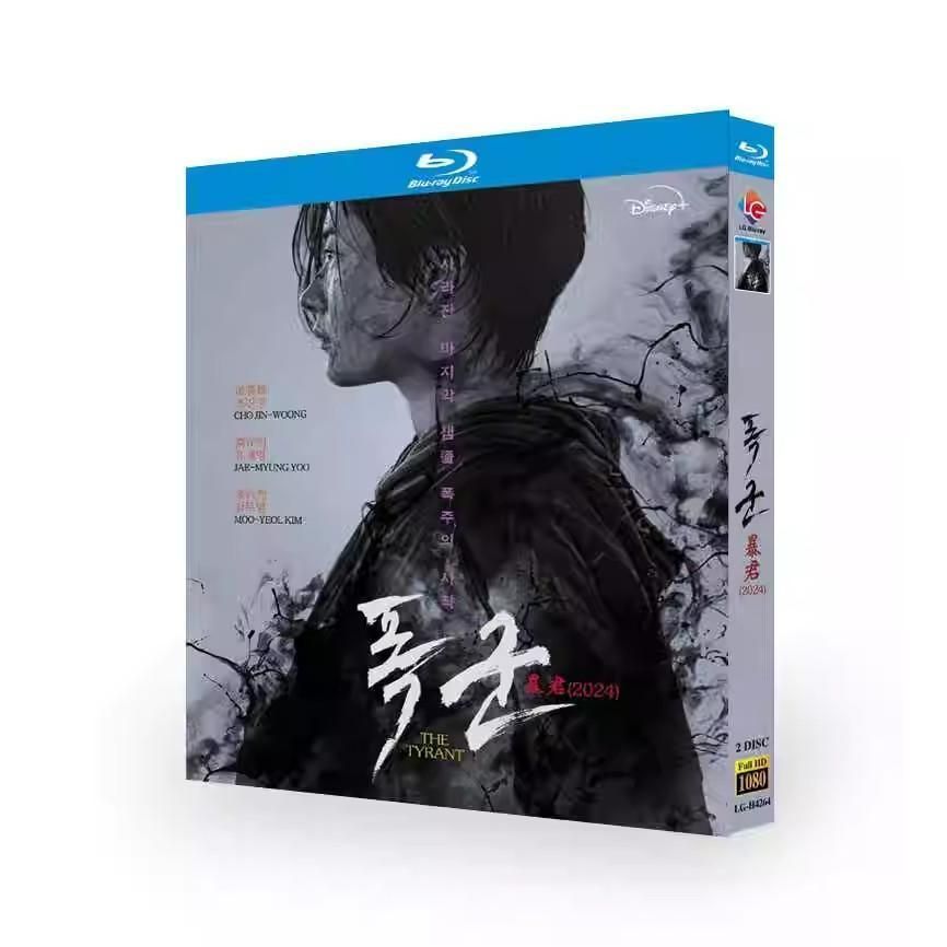 新品・未使用 日本語字幕 韓国ドラマ「暴君」DVD / Blu-ray 全話収録