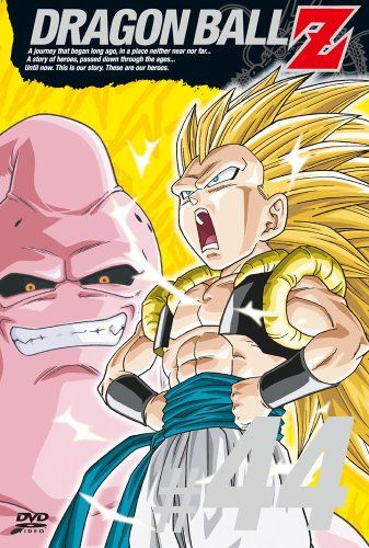 DRAGON BALL Z #44 [DVD]／野沢雅子、鶴ひろみ、宮内幸平、古谷