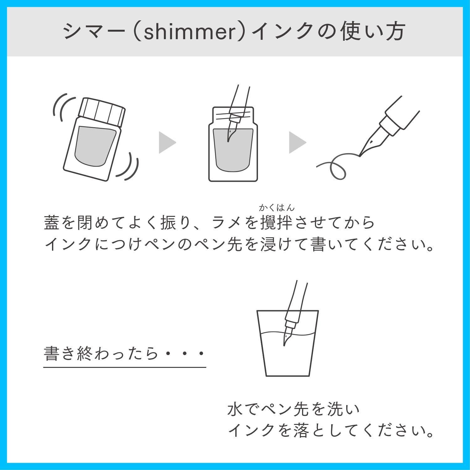 【特価セール】13-1700-203 20ml 水性染料 メローフォレスト/シマー Dipton つけペン用ボトルインク セーラー万年筆