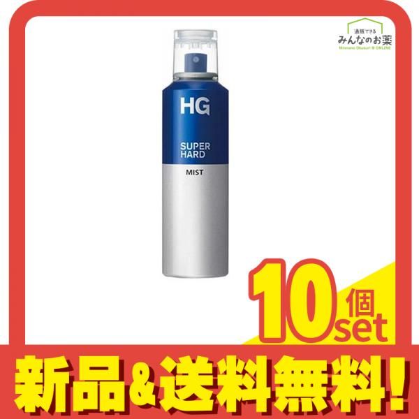 HG スーパーハードミスト 150g 10個セット まとめ売り