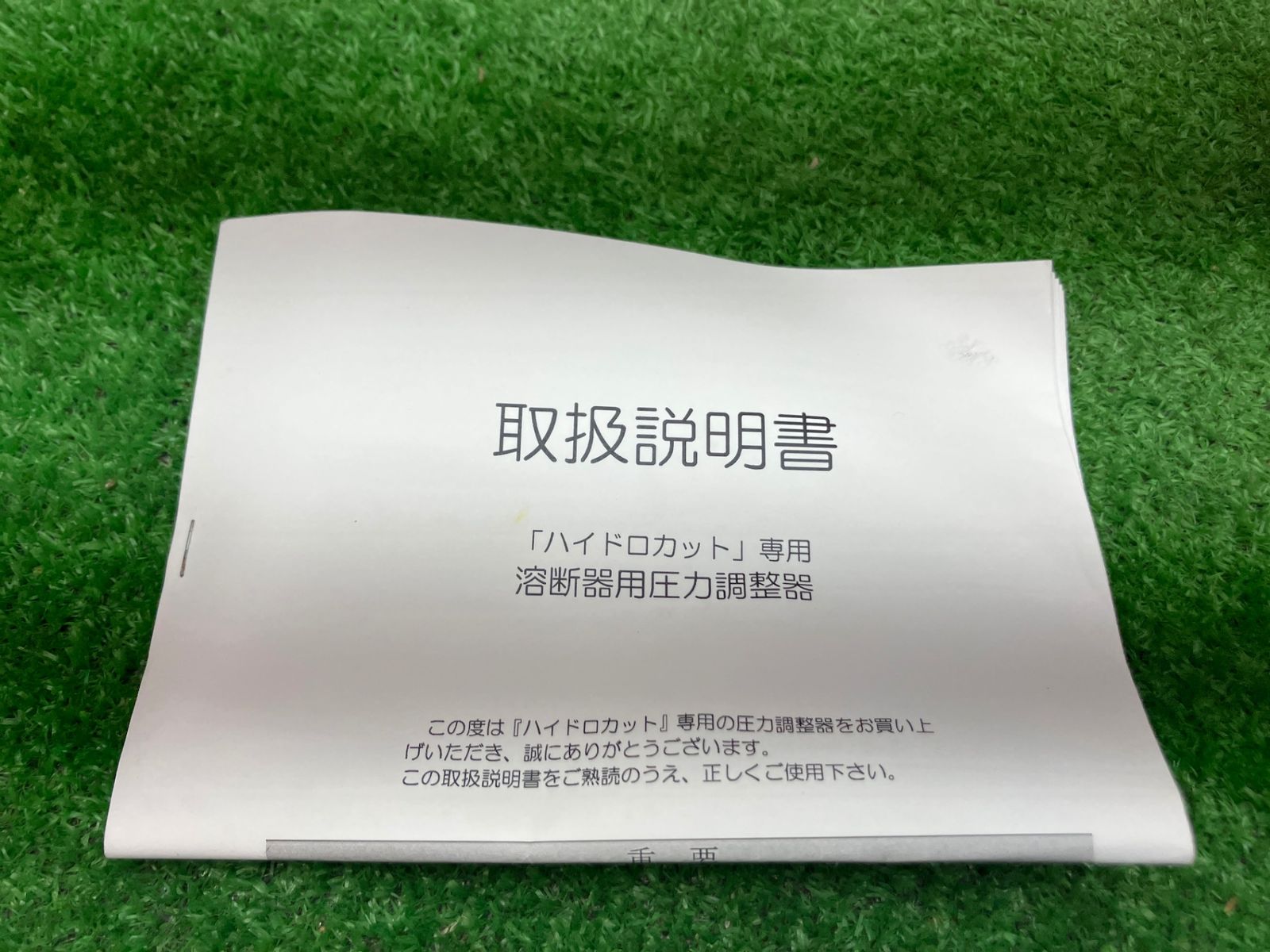 千代田精機♪溶断器用圧力調整器SRM型 ハイドロカット用ゲージ♪アクトツール富山店♪窓