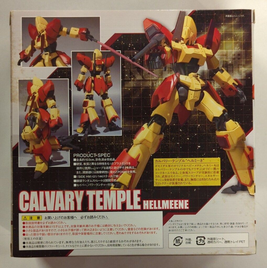 バンダイ ROBOT魂 重戦機エルガイム カルバリーテンプル