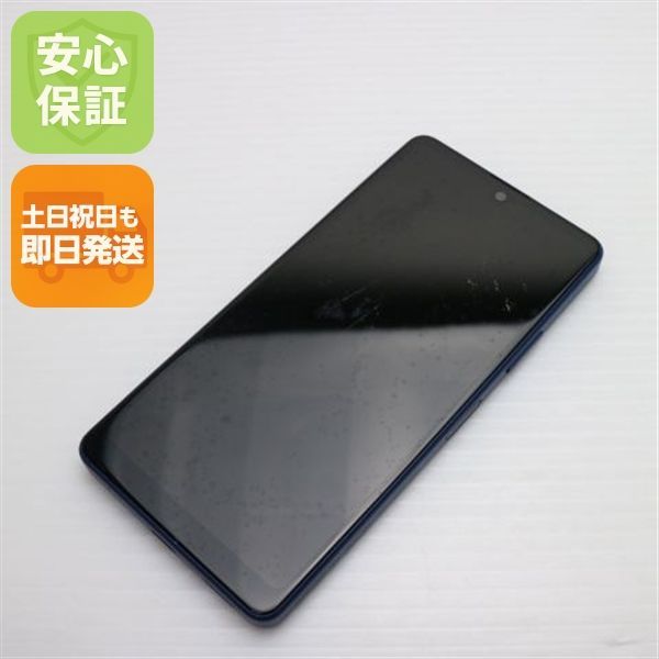 Xperia Ace III SOG08 ブルー スマホ 白ロム 土日祝発送OK 08000