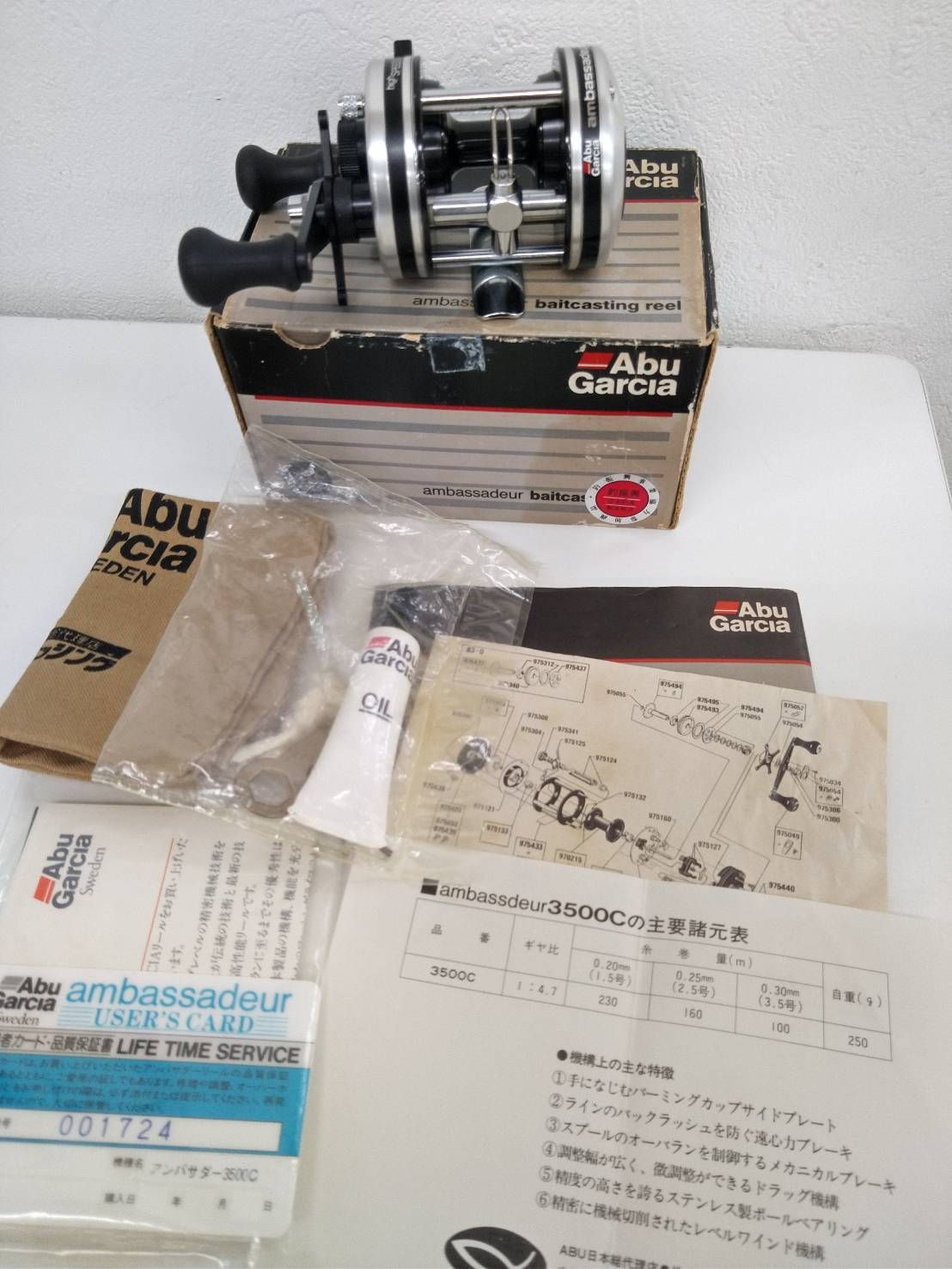 アンバサダー1500Ciar×ブライトリバーリバーマスター×クレビス2501 Abu