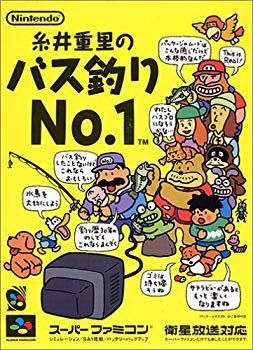 人気，正規品 【中古】糸井重里のバス釣りNo.1 p706p5g その他