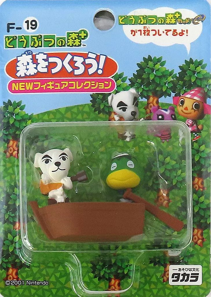 中古】フィギュア とたけけ＆カッペイ＆船 「どうぶつの森+」 森