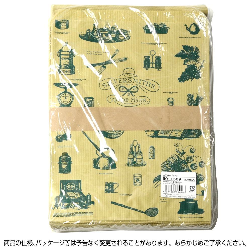  ササガワ ギフトバッグ 平袋 紙袋 シルバースミス 180 245 mm 入 50 1509 ギフト袋 ラッピング 包装
