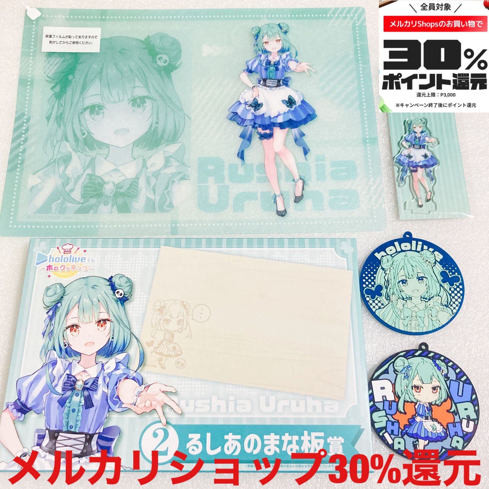ローソン ホロライブ 一番くじ 潤羽るしあ 5点セット 即購入OK