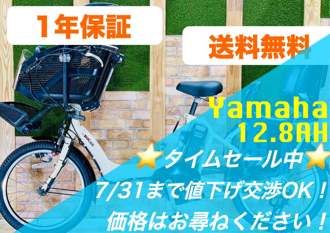H0358ヤマハ パス キッス 12.8AHバッテリー 電動アシスト自転車