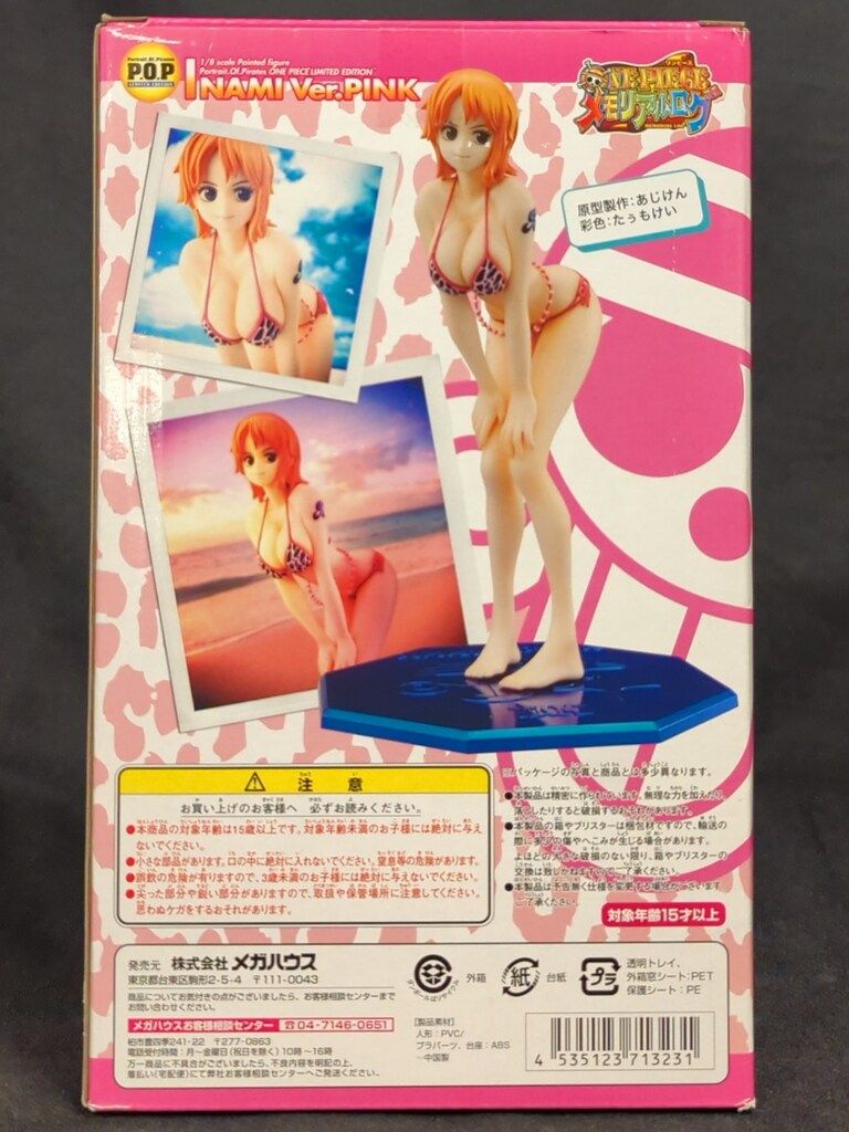 未開封 ワンピース フィギュア POP ナミ Ver.RED 水着 メガハウス メガハウス P.O.P LIMITED EDITION ナミverピンク(ピンク水着