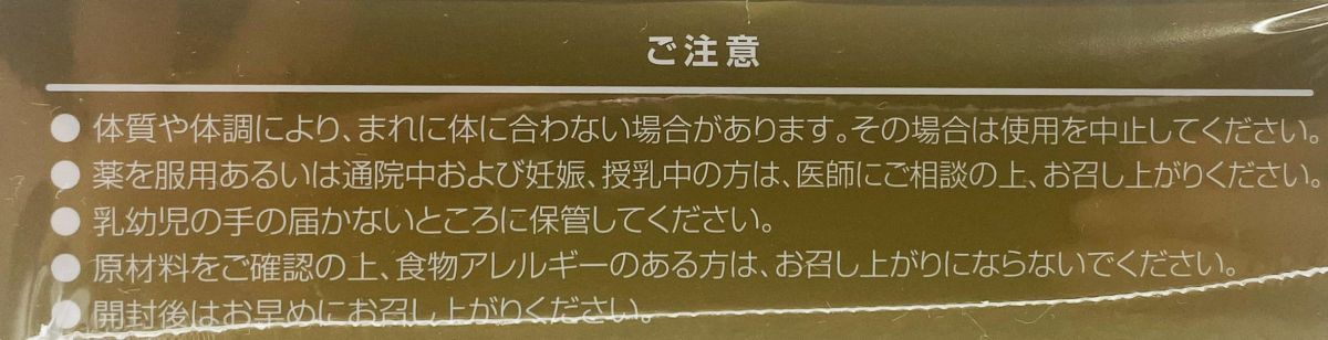 未開封】ペレ・グレイス インナーグレイス スキンエリクサー りんご味 30包 期限2024年2月［ペレグレイス］ - メルカリ