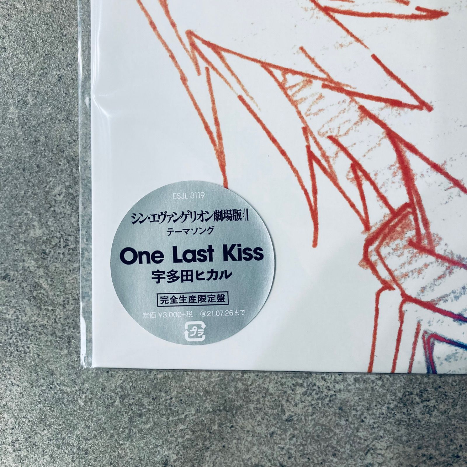 本日終了！】宇多田ヒカル One Last kiss レコード - E-shop - メルカリ