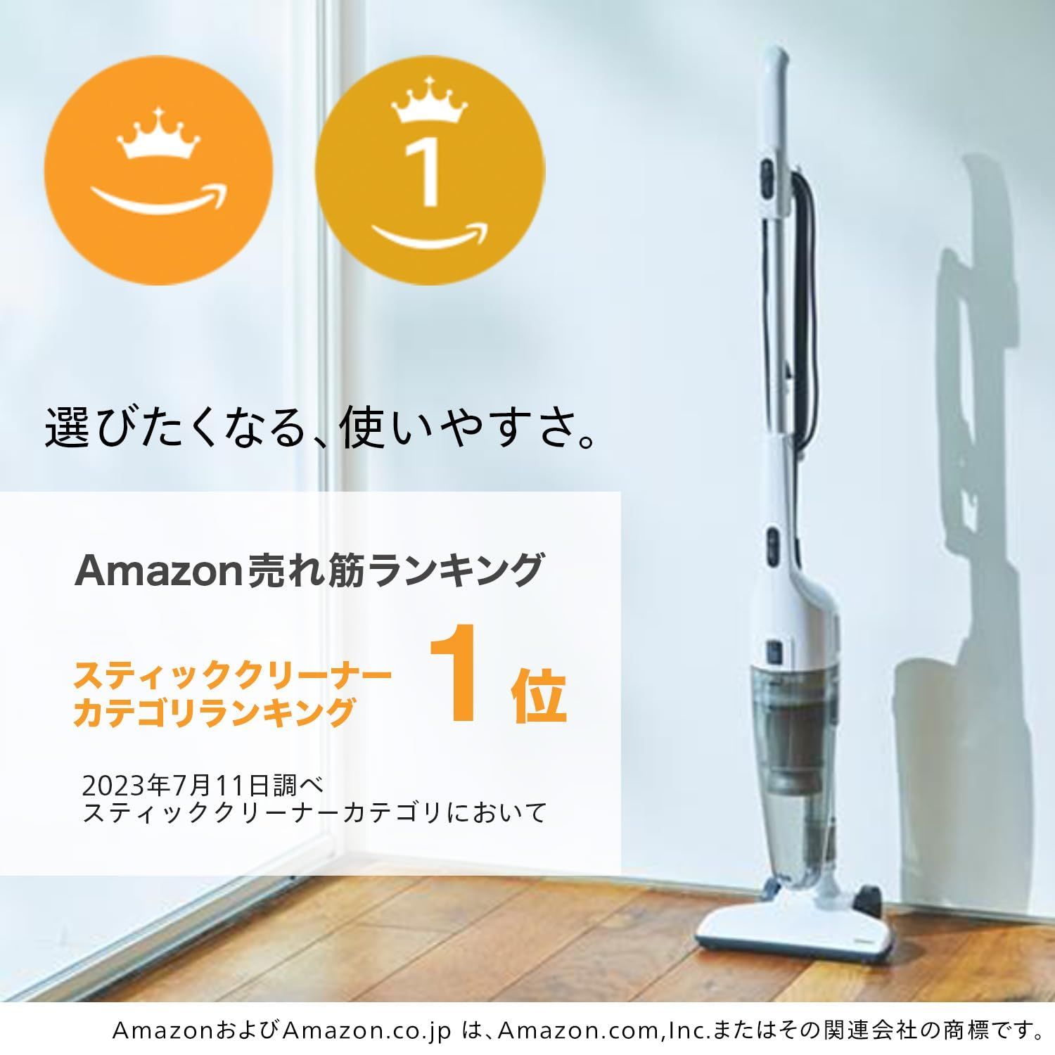 クリーナー スティック型