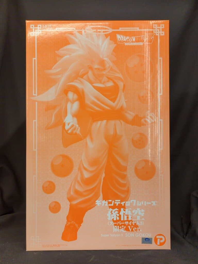 ギガンティックシリーズ 孫悟空 スーパーサイヤ人3限定Ver. 【公式通販】