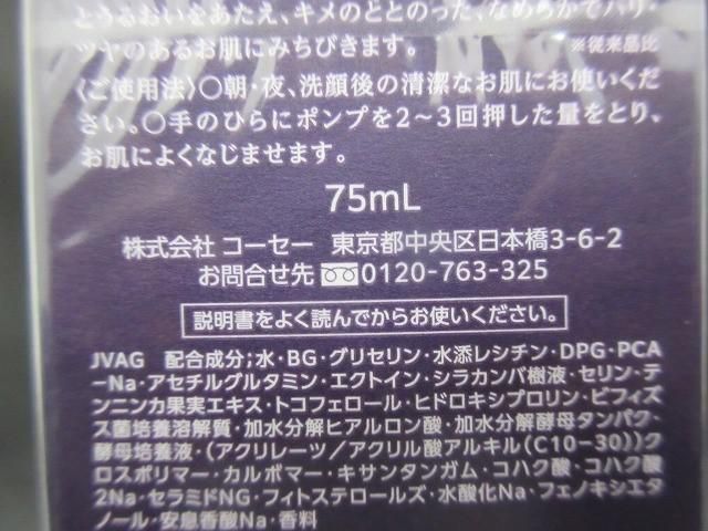  コスメ コスメデコルテ リポソーム アドバンス リペアセラム 75 ml 美容液 その他 その他